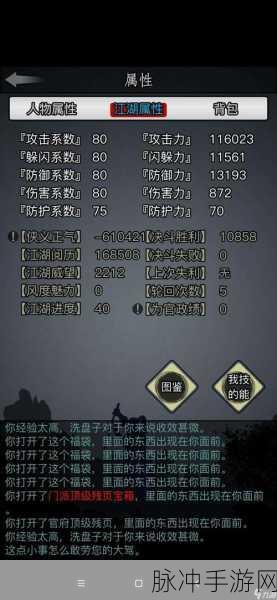 放置江湖官府前置全攻略，解锁所有技能秘籍大揭秘
