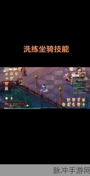 大话西游手游坐骑高级技能效果全面剖析