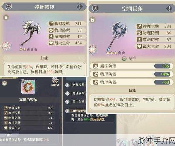 铃兰之剑为这和平的世界倒吊人执剑者角色攻略,解锁商店系统,提升装备战力