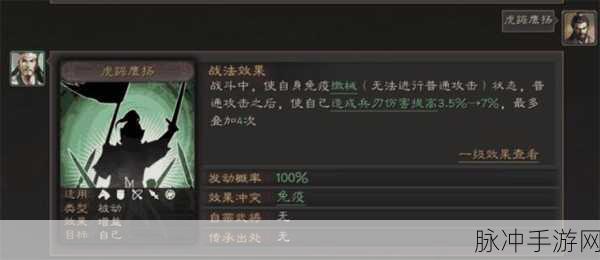 三国志手游深度解析,火炽原燎——揭秘其伤害战法的奥秘