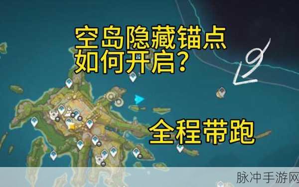 原神无妄坡传送锚点全攻略，位置详解与实用探索指南