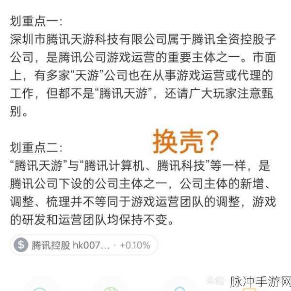 天游接管王者荣耀运营内幕深度剖析与攻略展望