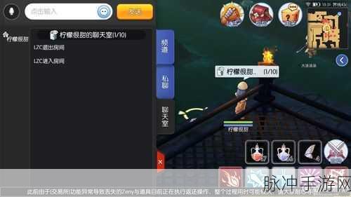 仙境传说RO手游原地挂机全攻略，聊天室挂机技巧详解