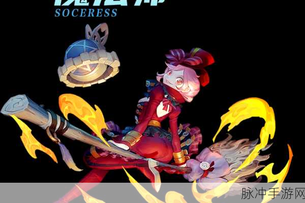 龙之谷手游魔法师转职全攻略,解锁你的魔法潜能