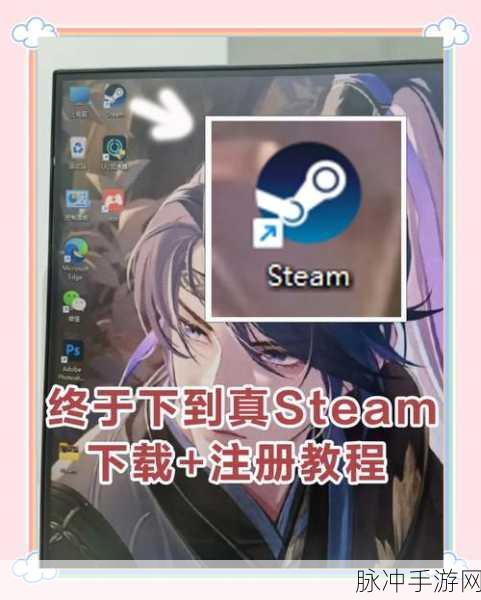 Steam汉化包下载指南，手游玩家的必备攻略