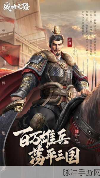 战地无疆手机版正版下载安装全攻略，三国背景下的即时SLG策略卡牌盛宴