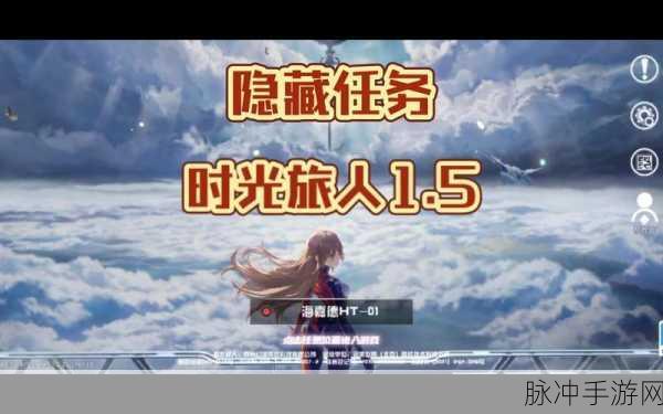 幻塔时光旅人任务点位全面汇总详解,资深玩家攻略汇总与分享