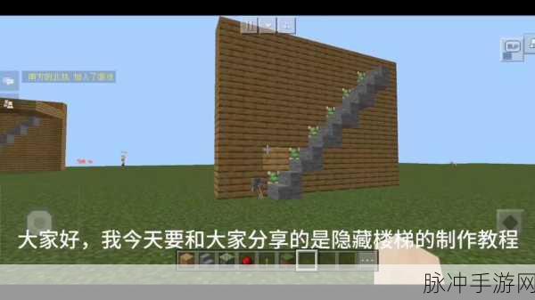 我的世界手机版伸缩楼梯制作全攻略