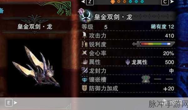 怪物猎人冰原绚辉龙武器强化全攻略详解