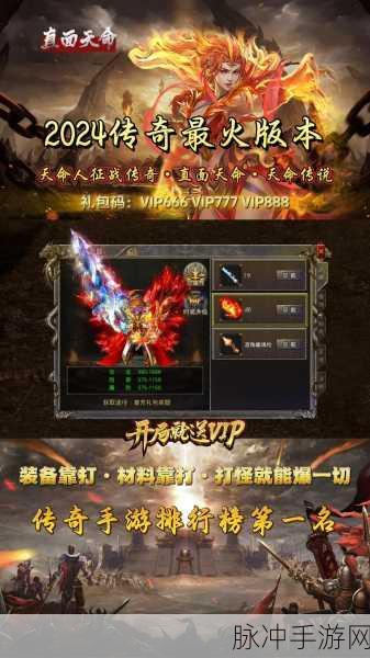 畅爽PVP竞技新体验，传奇世界手游新版玩法深度解析