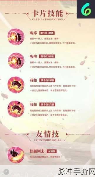 航海王，热血航线深度攻略——S级人物巴基加点与战意卡推荐