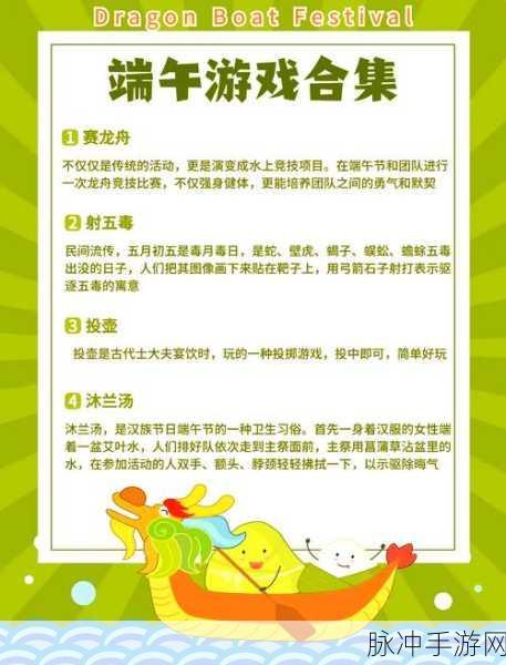 乱斗西游粽香语怎么玩？端午节活动全解析介绍
