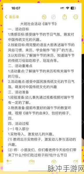 乱斗西游粽香语怎么玩?端午节活动全解析介绍