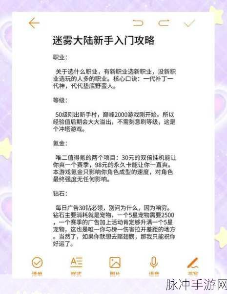 迷雾世界探索指南,全面掌握幻境与实境切换的全攻略