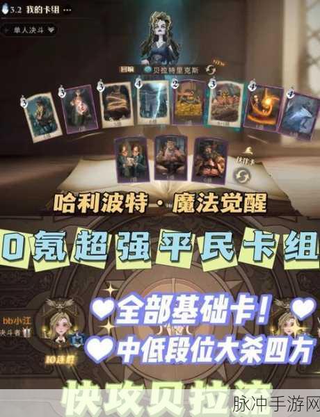 不休的乌拉拉，全面解析阵容搭配策略