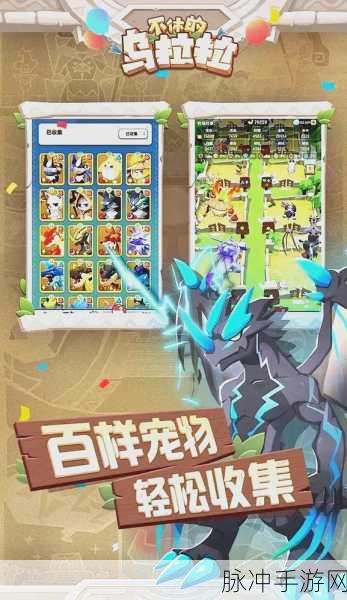 不休的乌拉拉,全面解析阵容搭配策略
