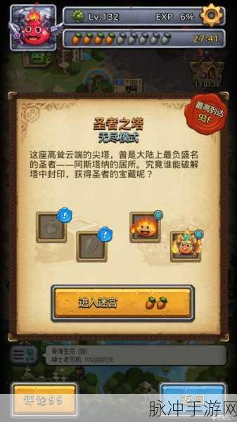 不思议迷宫圣者之塔速刷全攻略