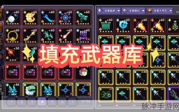 我的勇者噬魂之镰，黑暗中的收割者，武器全解析