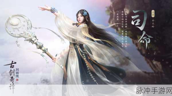 古剑奇谭二手游深度解析,神农封印玩法及高效副本攻略