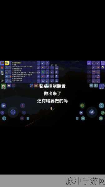 泰拉瑞亚秘银稿，解锁新世界探索的神秘钥匙