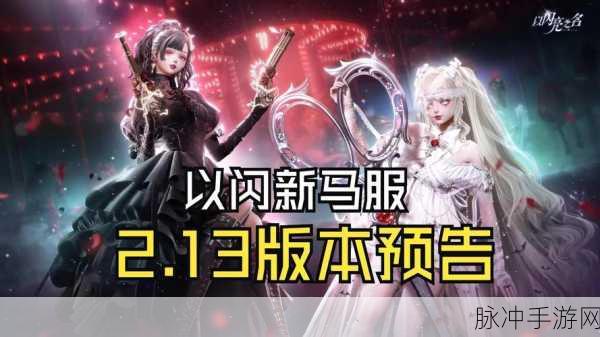 以闪亮之名手游新体验，旧日风华家具登场，影棚模式全面优化
