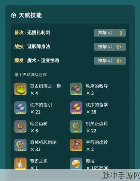 原神琳妮特命之座效果全面解析，详尽览表与实战攻略