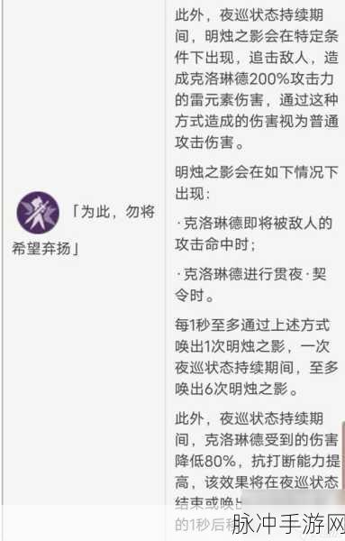 原神琳妮特命之座效果全面解析,详尽览表与实战攻略