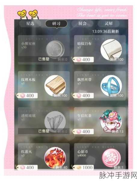 光与夜之恋，小熊星座免费获取途径全面解析