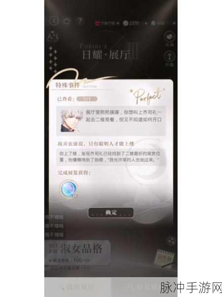 光与夜之恋,小熊星座免费获取途径全面解析