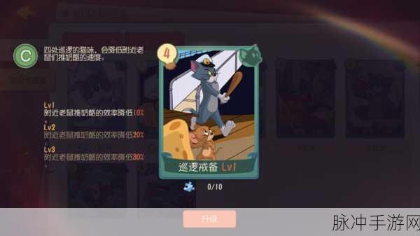 猫和老鼠手游，猫咪玩家必备道具推荐