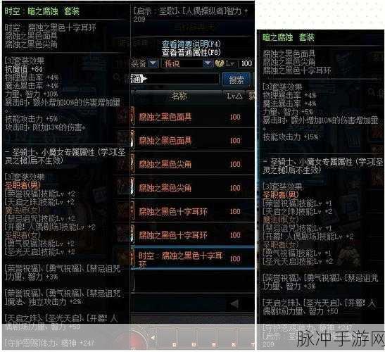 DNF手游冥域时空副本全攻略，冥域时空地下城打法深度解析