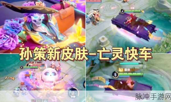 王者荣耀碎片商店更新全解析,珍稀皮肤与英雄碎片一网打尽