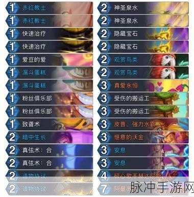 炉石传说魔兽英雄传，深度解析开门牧构筑策略