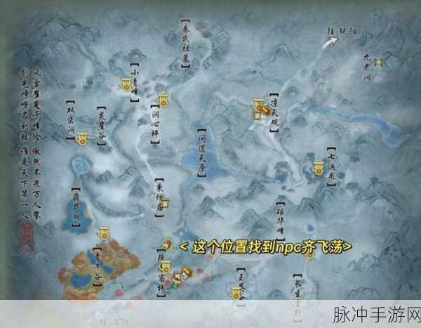 剑网3手游全地图任务攻略,探索丰富剧情与多样任务
