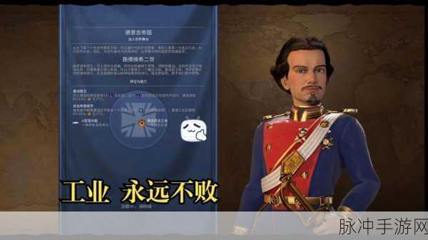 揭秘文明6中,性格温和领袖大盘点,谁最不爱挑起战火?