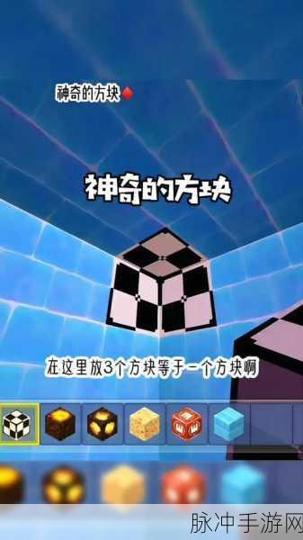 迷你世界幻象方块,解锁你的无限创意空间指南
