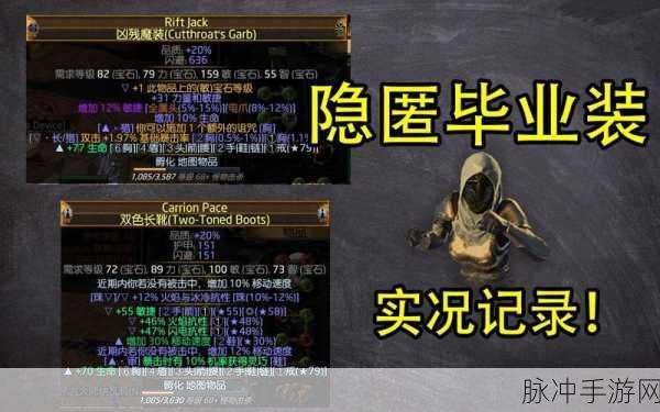 深度解析,打造超级千敏手套秘籍与流放之路加速器优选雷神指南