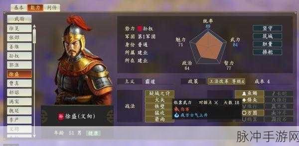 三国志14手游攻略,长蛇阵在山岳地形的战斗力提升详解