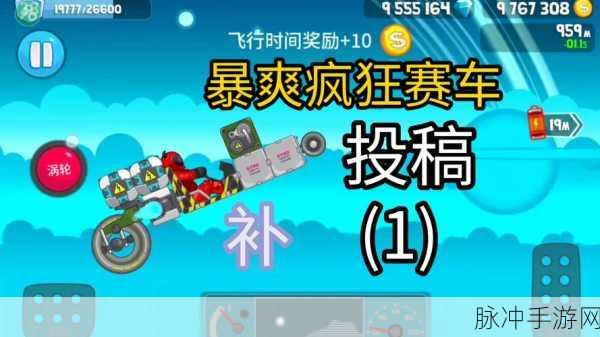 疯狂喷气机国际版全攻略,畅享经典休闲跑酷之旅