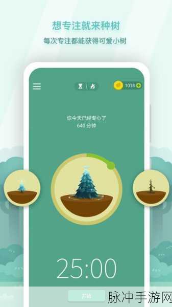 Forest专注森林,解锁前台权限深度攻略