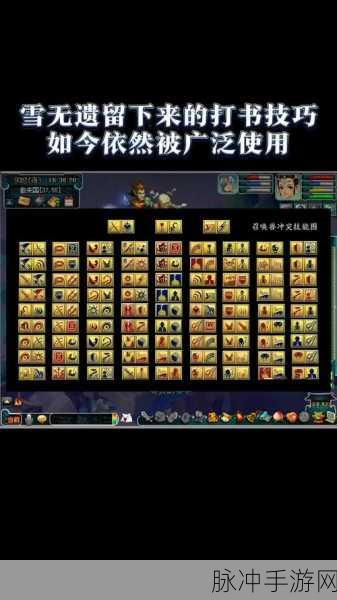 梦幻西游iPhone掌中宝，挂机攻略大揭秘