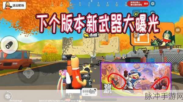 香肠派对专用服下载，挑战极限的枪战射击游戏攻略