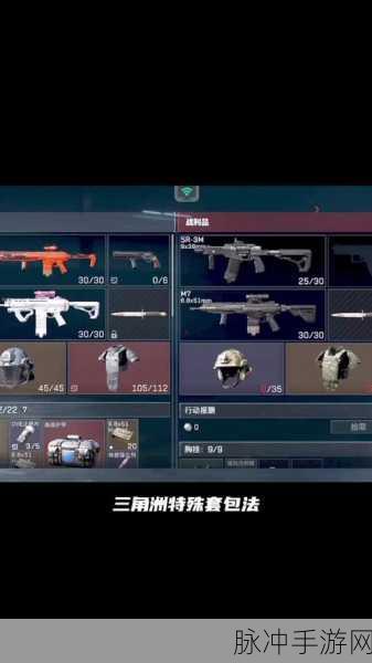 三角洲行动护甲维修包使用指南及最新维护技巧详解