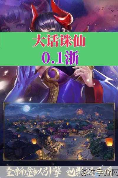 诛仙手游130级隐藏任务全攻略