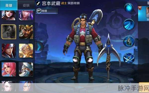 王者荣耀宫本武藏夺宝奇兵皮肤特效全解析,震撼登场,极致体验深度探索