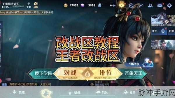 王者荣耀被系统特殊照顾了怎么办?官方攻略助你重回巅峰