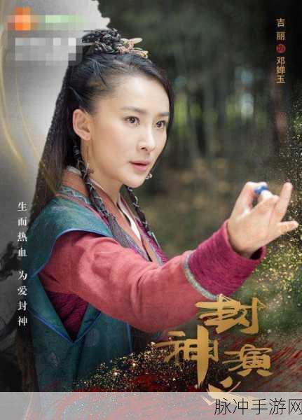 封神演义手游深度攻略,黄天化与土行孙之死,命运还是人为?