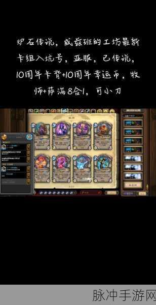 炉石传说玩家力荐！原创剑圣萨卡组构筑思路与实战深度剖析