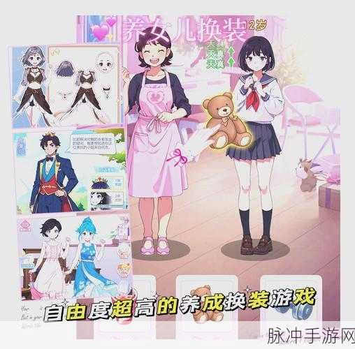 流浪的小红人游戏下载,探索非常精彩有趣的主播恋爱养成之旅