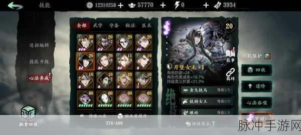 影之刃3心法不够时如何巧妙触发羁绊效果